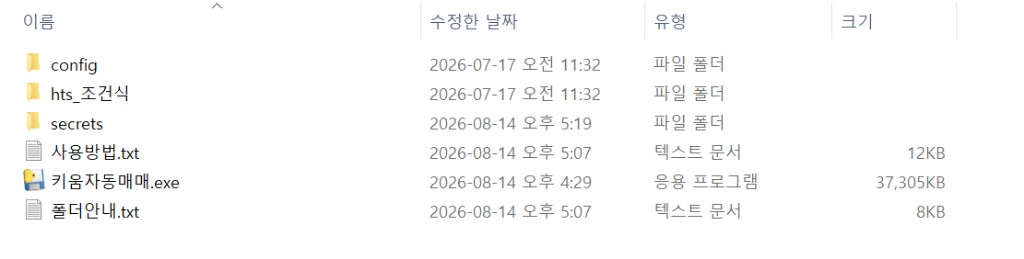 압축을 풀면 보이는 폴더
