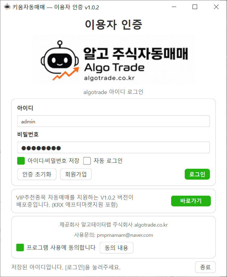 로그인 공지 — V1.0.1 애프터마켓 안내·바로가기