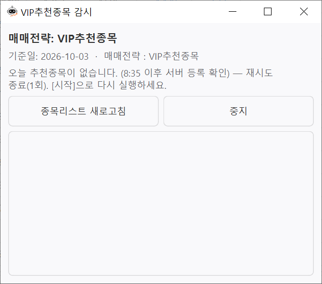 추천종목 없음