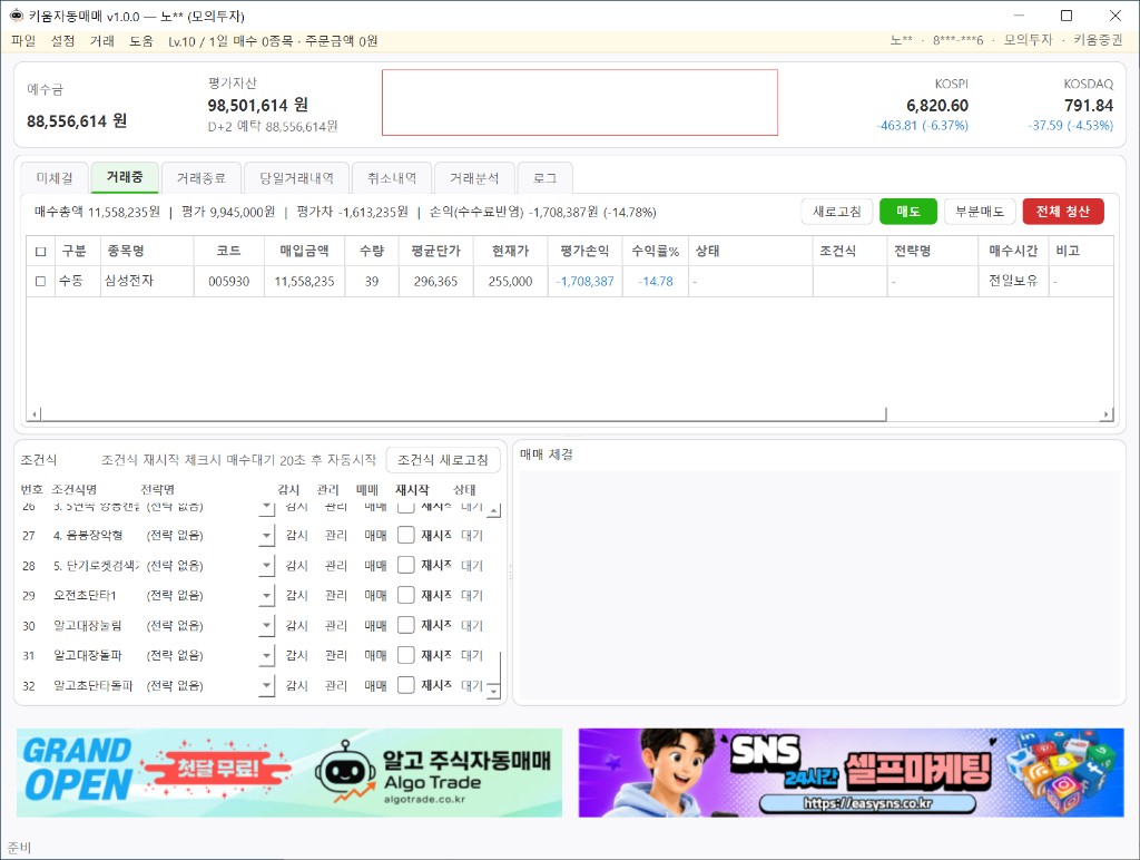 메인 — 조건식과 거래 화면