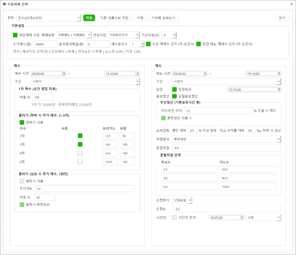 분석기본 전략 연결