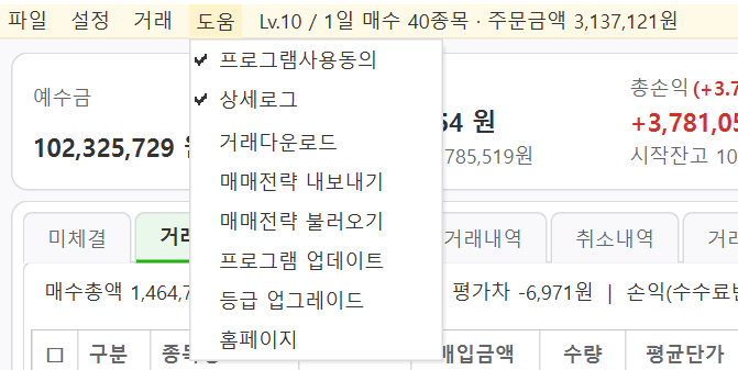 도움 메뉴 — 프로그램사용동의