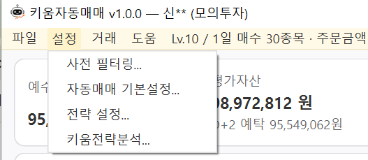 설정 메뉴