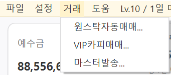 거래 메뉴 — 마스터발송