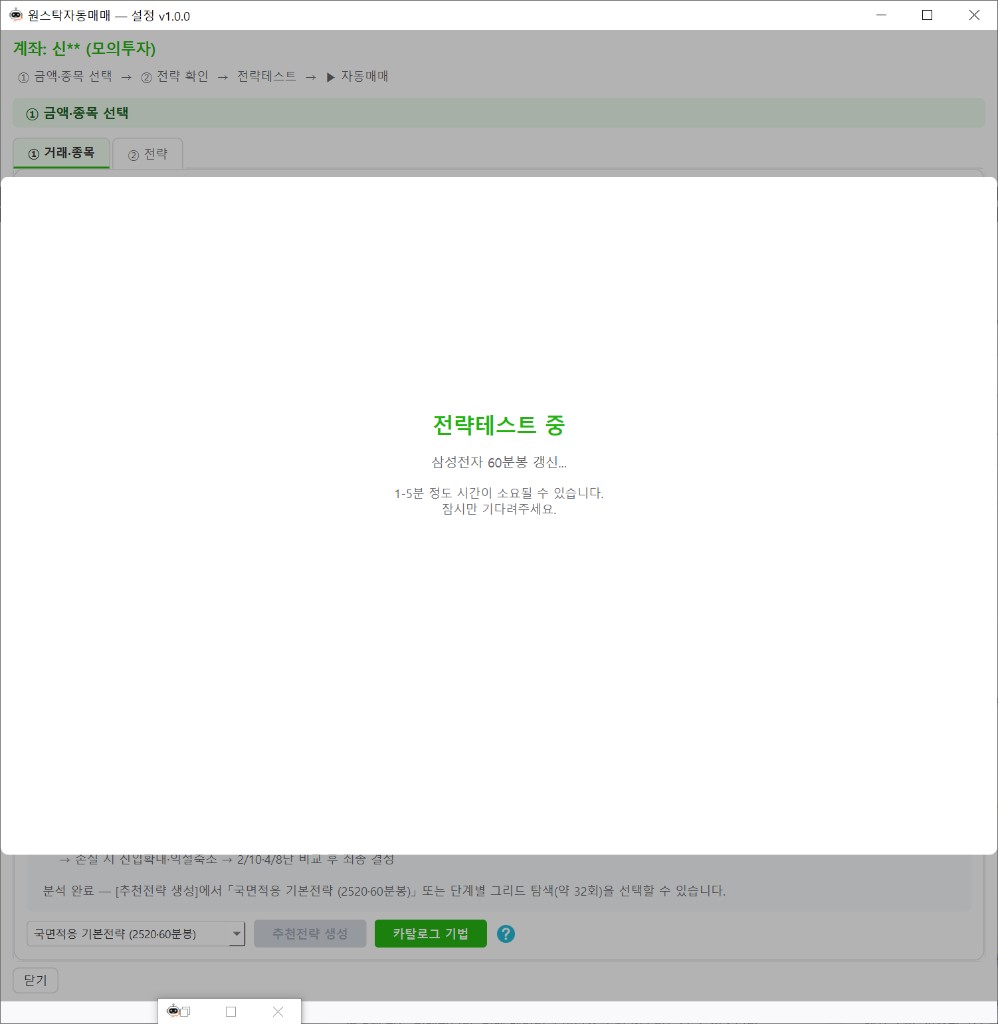 추천전략 — 테스트 중
