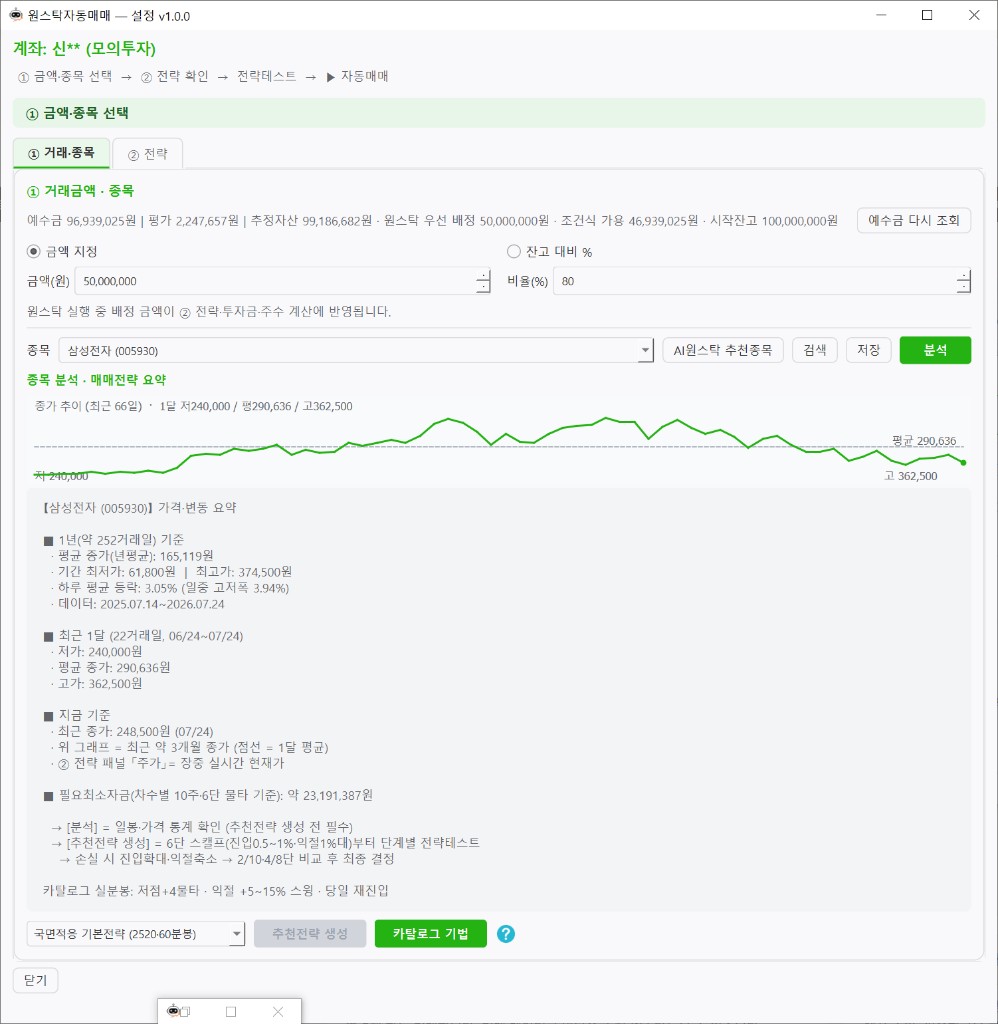 원스탁