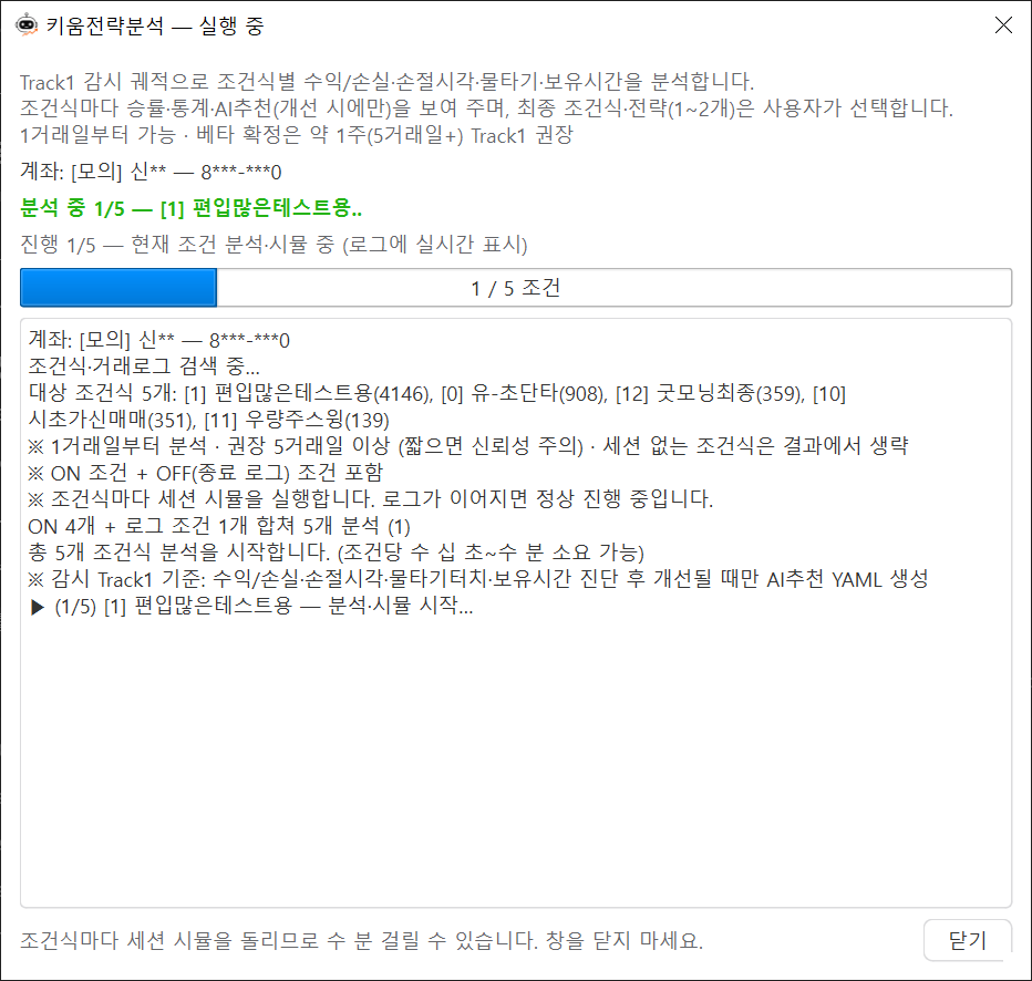 장 끝난 뒤 — 키움전략분석