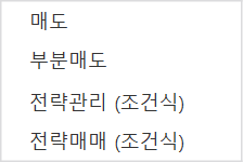 거래중 우클릭 메뉴