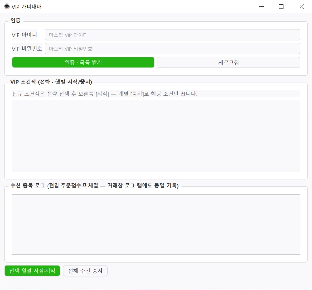 VIP 카피