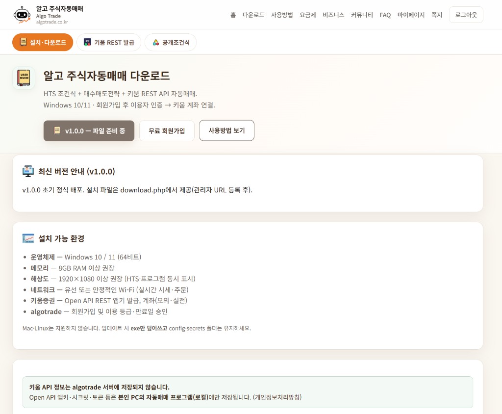 홈페이지에서 프로그램 받기