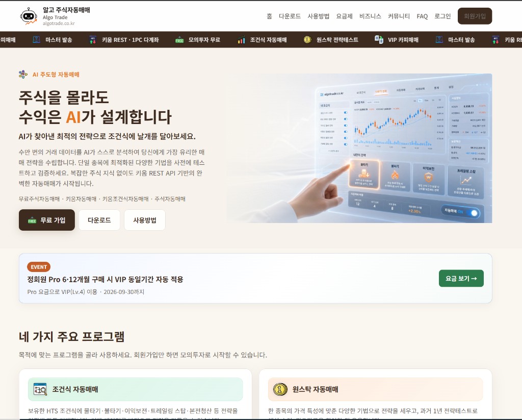 홈