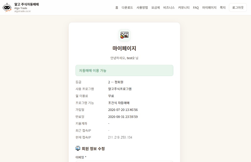 마이페이지